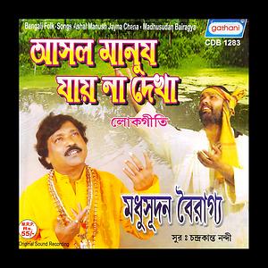Bhikari Movie Mp3 Song Download